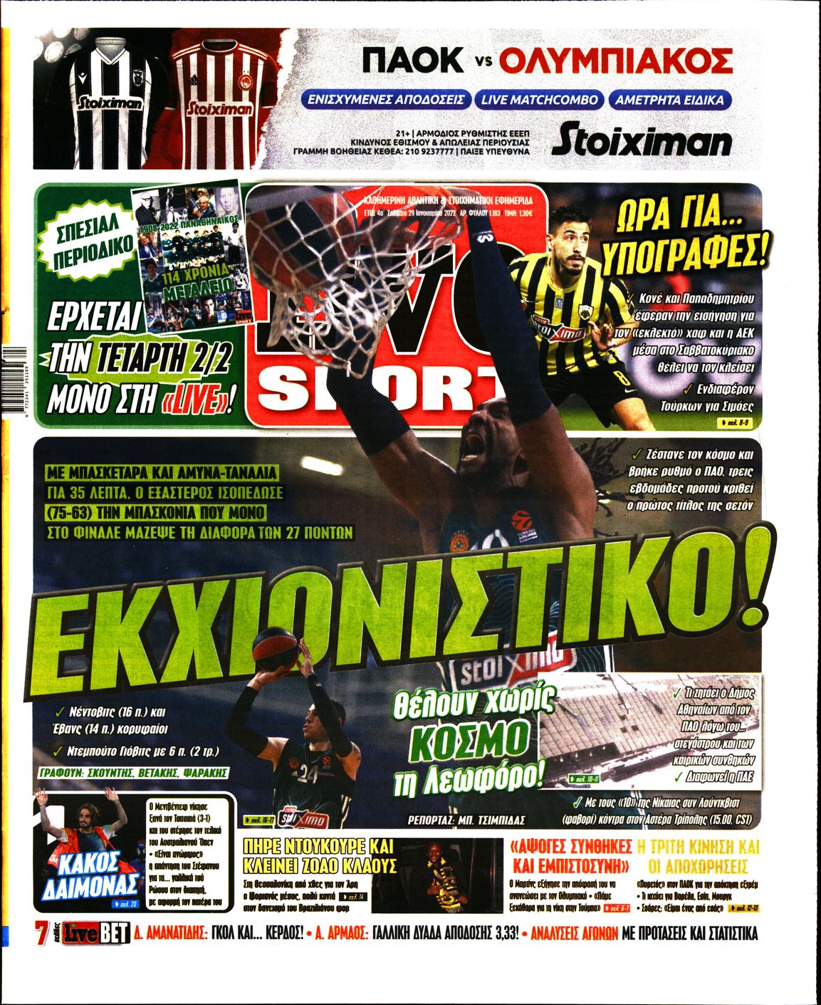 Εξώφυλο εφημερίδας LIVE SPORT 2022-01-29