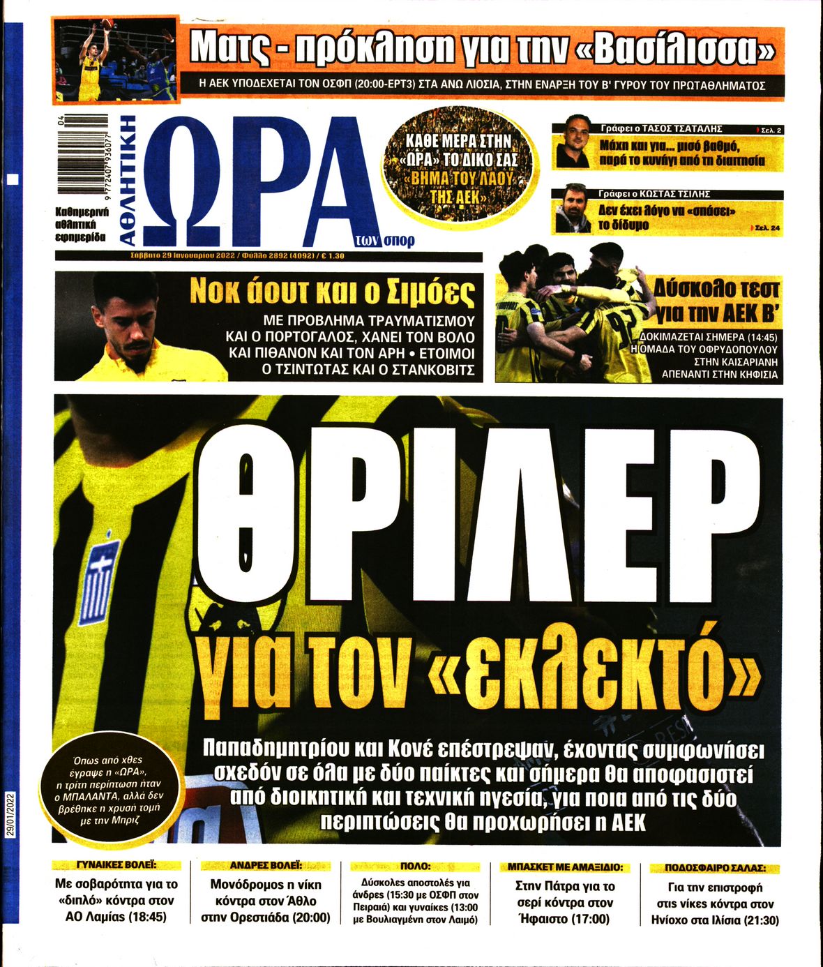 Εξώφυλο εφημερίδας ΩΡΑ ΓΙΑ ΣΠΟΡ 2022-01-29