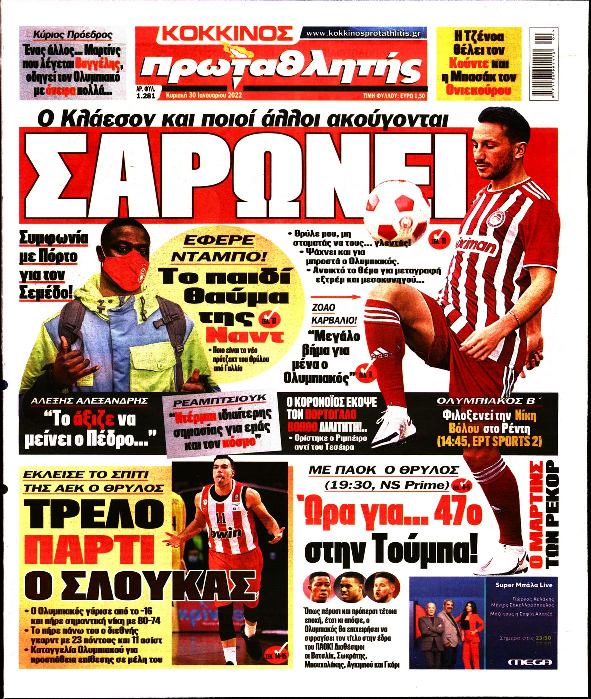 Εξώφυλο εφημερίδας ΠΡΩΤΑΘΛΗΤΗΣ 2022-01-30