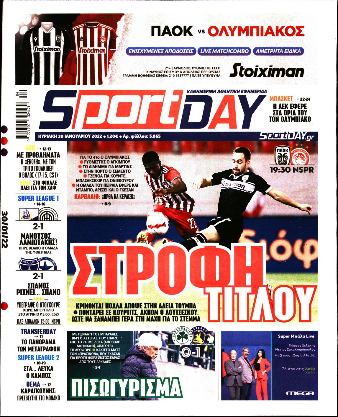 Εξώφυλο εφημερίδας SPORTDAY 2022-01-30