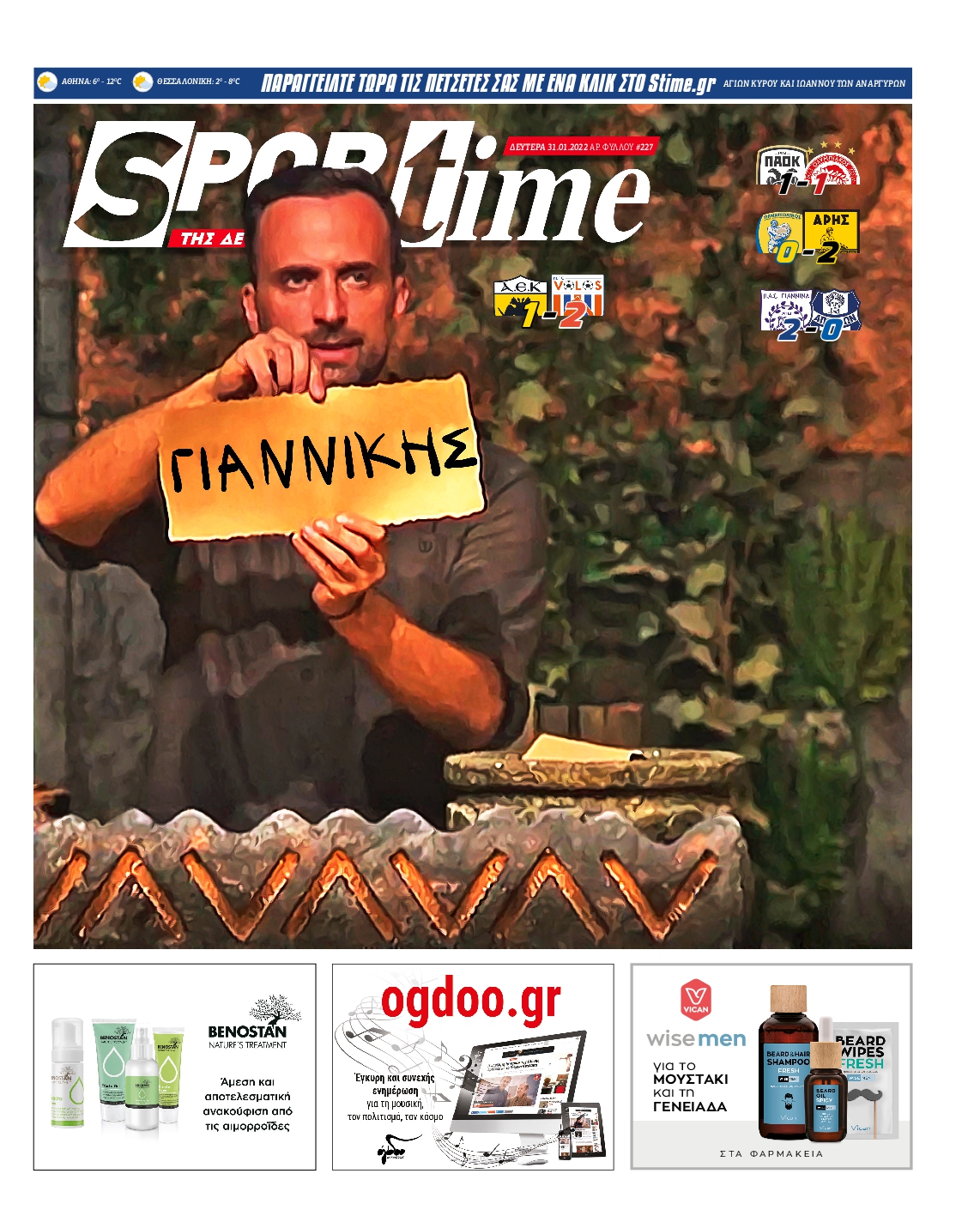 Εξώφυλο εφημερίδας SPORTIME 2022-01-31