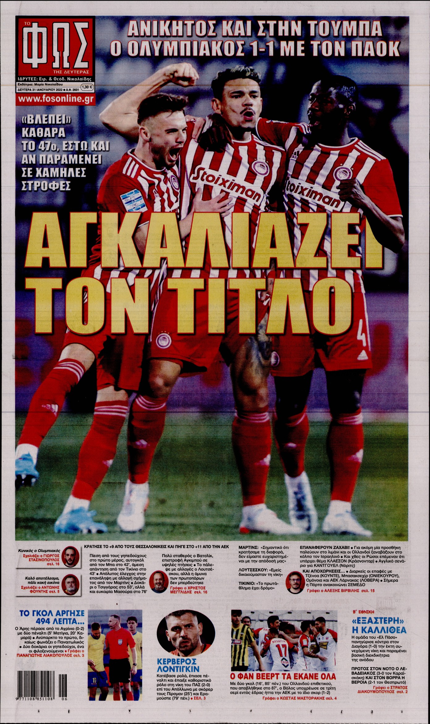 Εξώφυλο εφημερίδας ΦΩΣ ΤΩΝ ΣΠΟΡ 2022-01-31