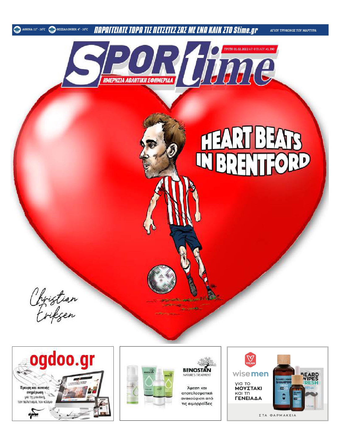 Εξώφυλο εφημερίδας SPORTIME 2022-02-01