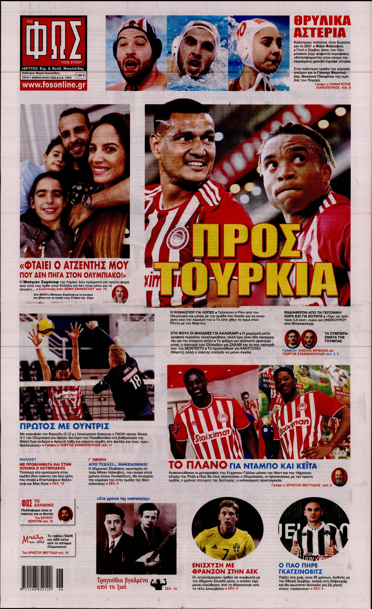 Εξώφυλο εφημερίδας ΦΩΣ ΤΩΝ ΣΠΟΡ 2022-02-01