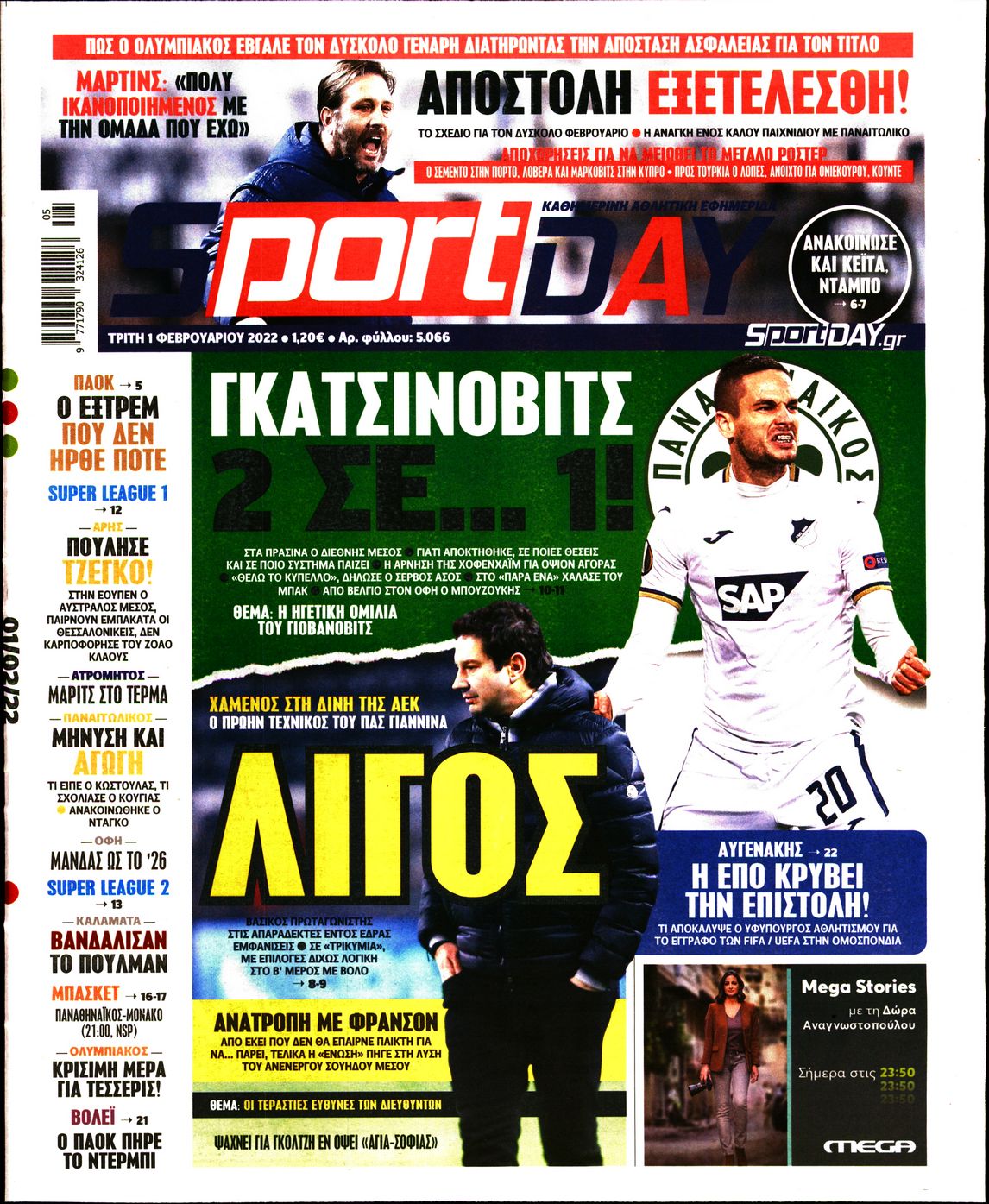 Εξώφυλο εφημερίδας SPORTDAY 2022-02-01