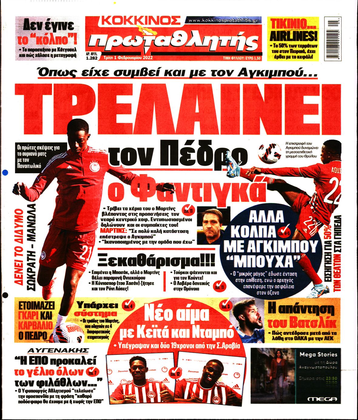 Εξώφυλο εφημερίδας ΠΡΩΤΑΘΛΗΤΗΣ 2022-02-01
