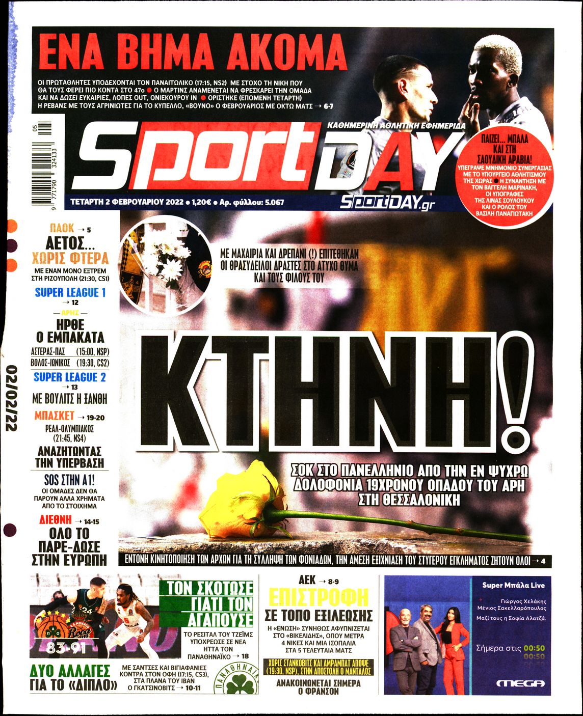 Εξώφυλο εφημερίδας SPORTDAY 2022-02-02
