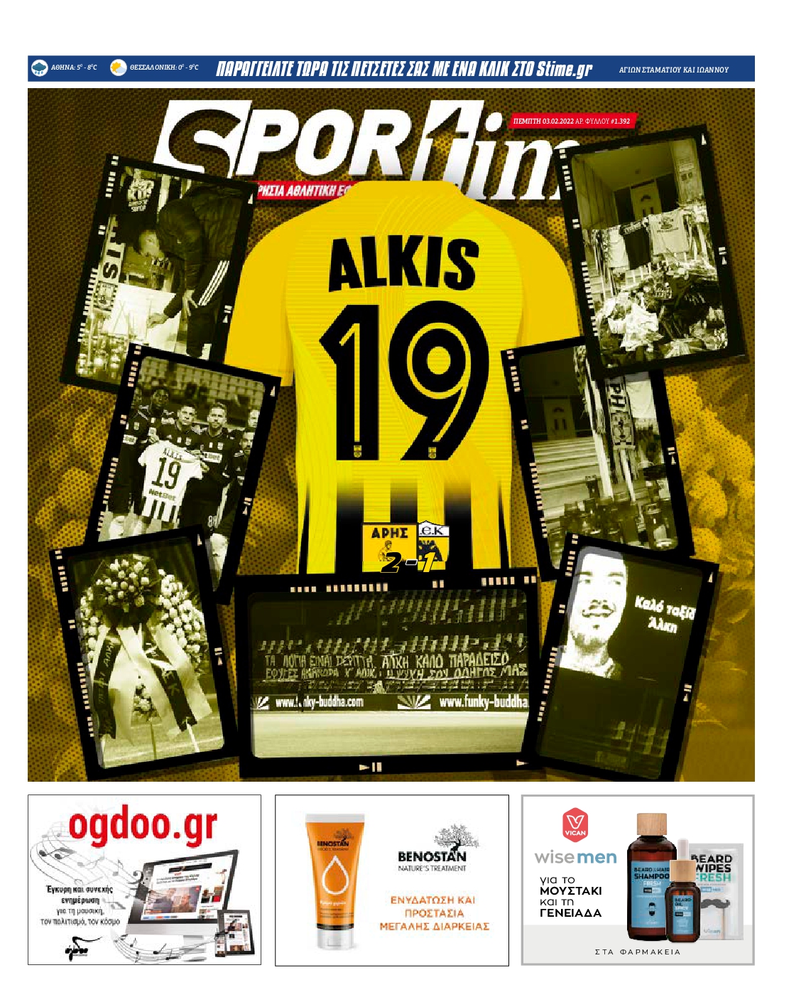 Εξώφυλο εφημερίδας SPORTIME 2022-02-03