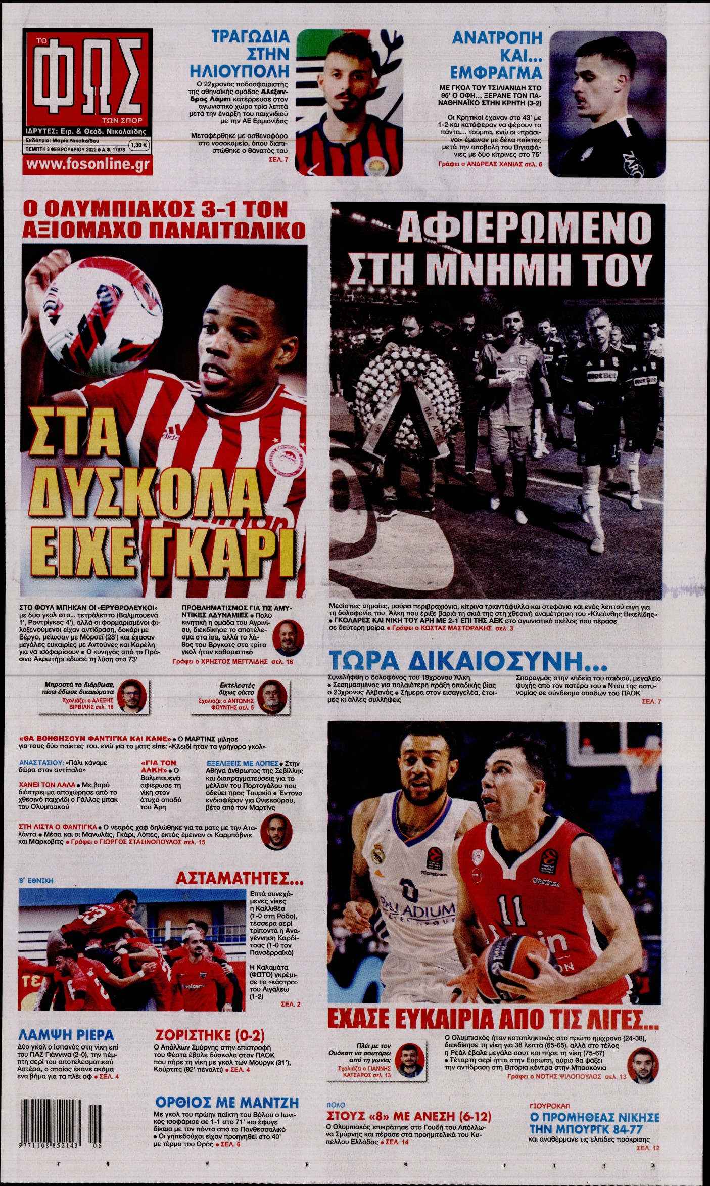 Εξώφυλο εφημερίδας ΦΩΣ ΤΩΝ ΣΠΟΡ 2022-02-03
