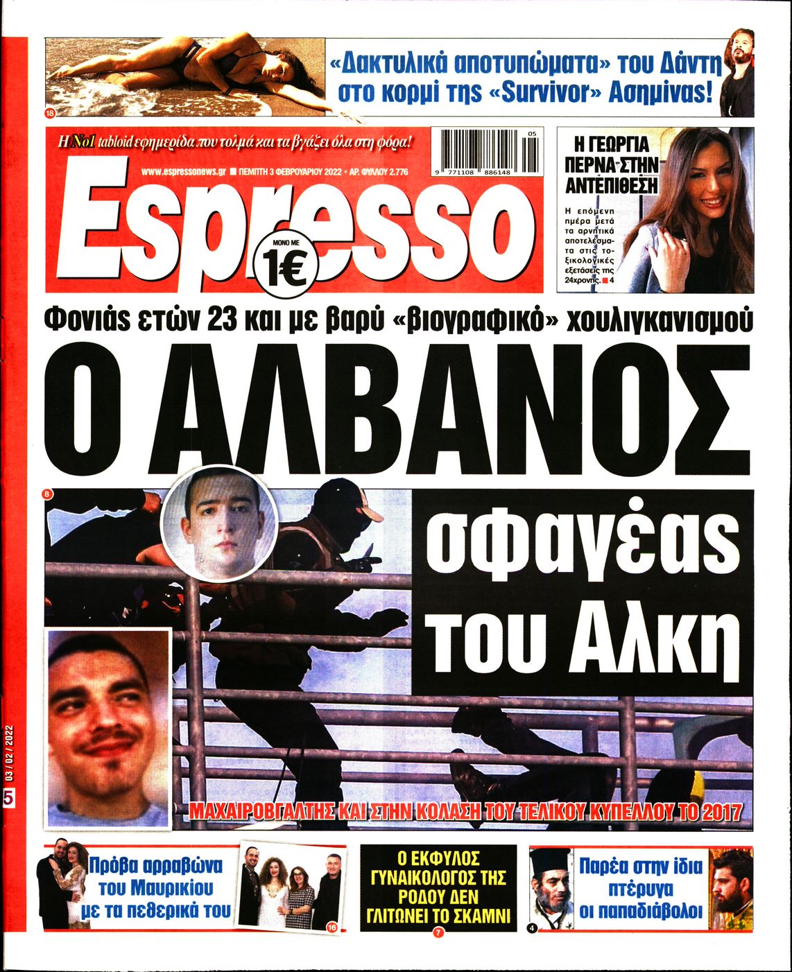 Εξώφυλο εφημερίδας ESPRESSO 2022-02-03
