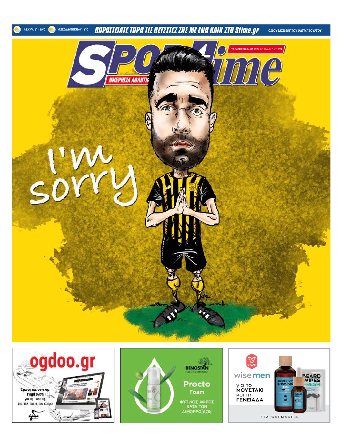 Εξώφυλο εφημερίδας SPORTIME 2022-02-04
