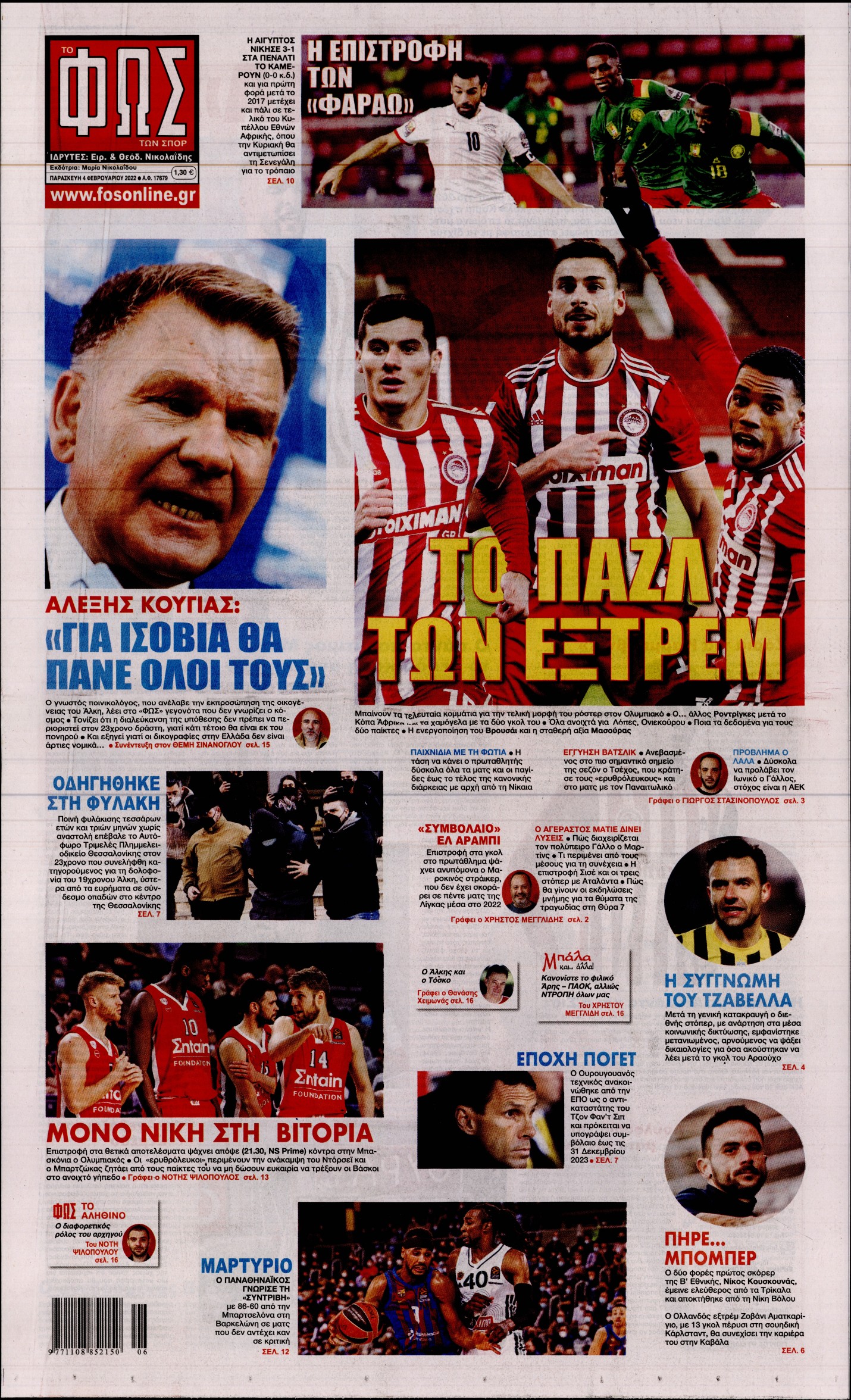 Εξώφυλο εφημερίδας ΦΩΣ ΤΩΝ ΣΠΟΡ 2022-02-04