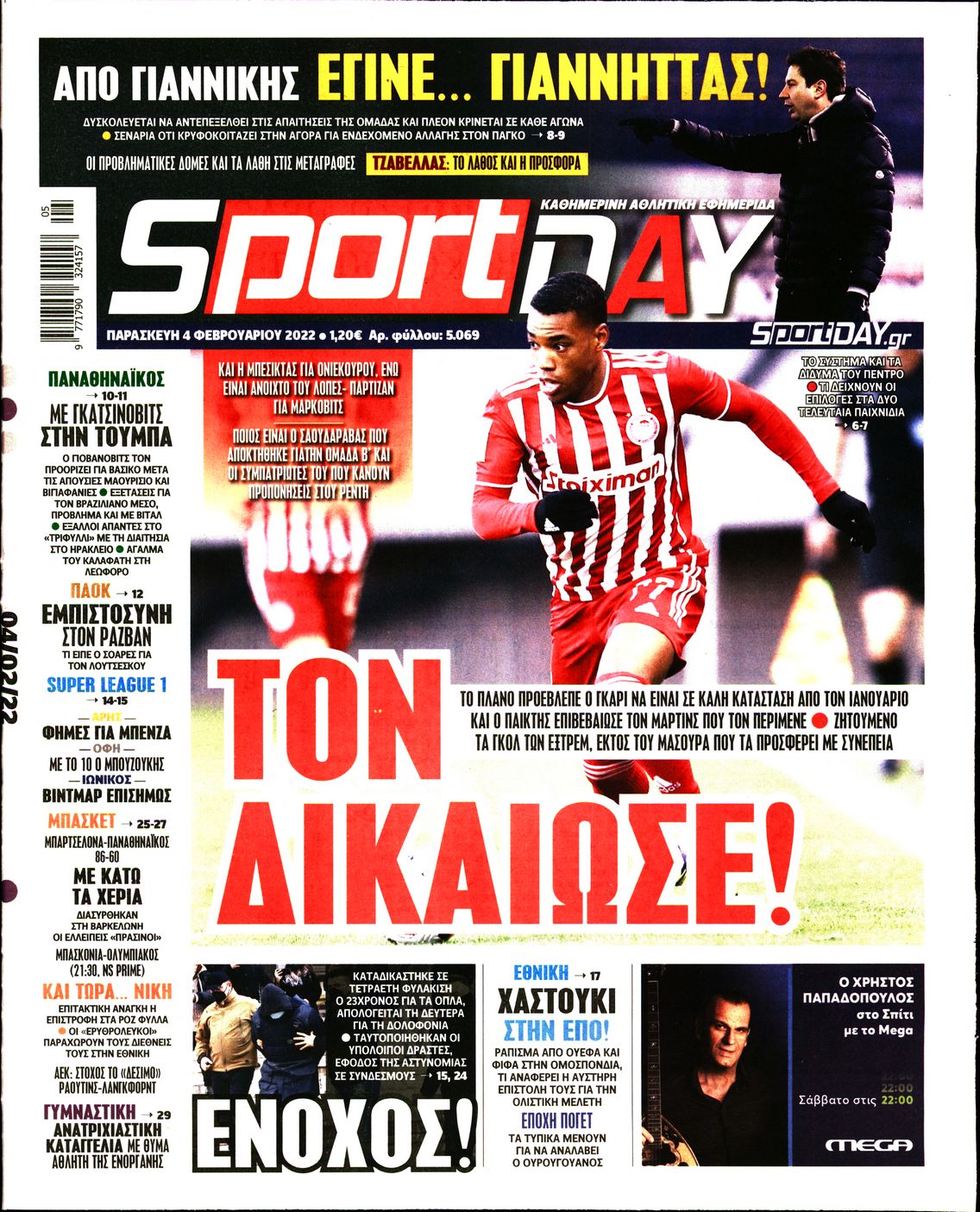 Εξώφυλο εφημερίδας SPORTDAY 2022-02-04
