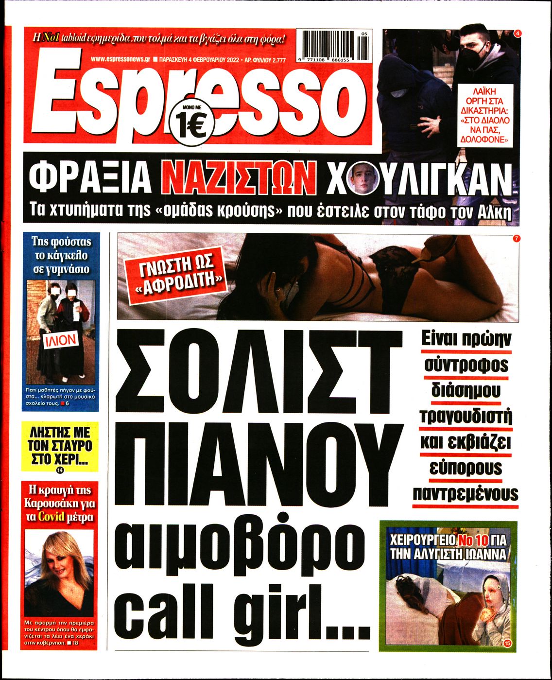 Εξώφυλο εφημερίδας ESPRESSO 2022-02-04