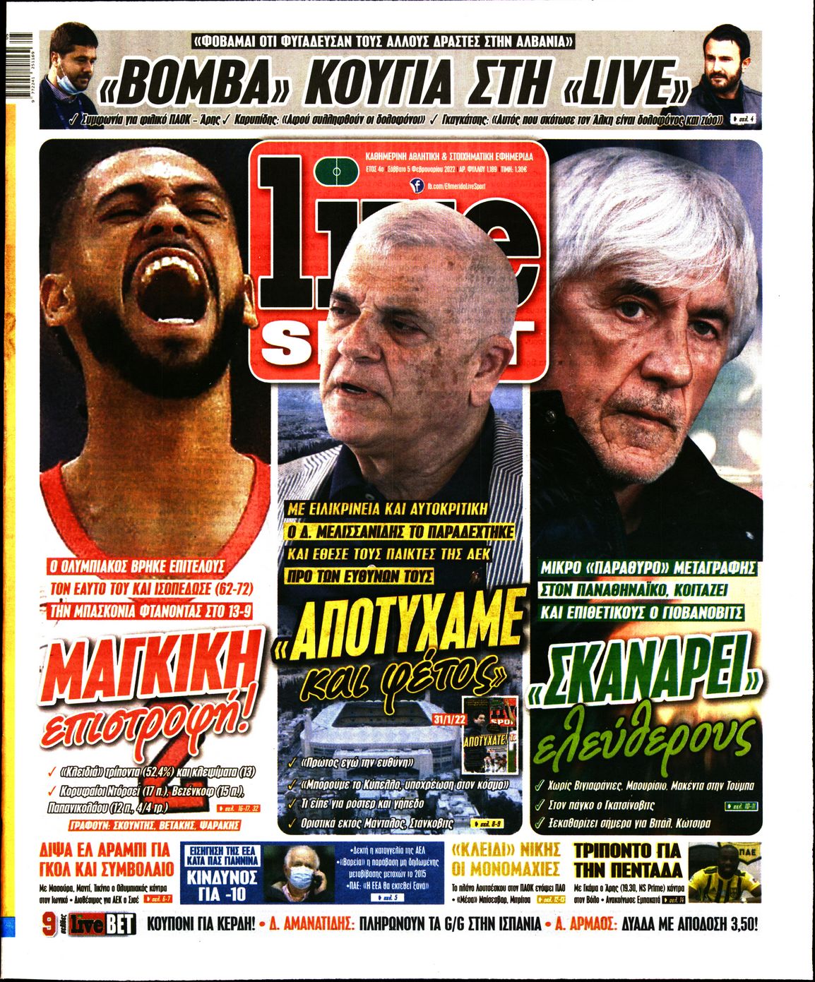 Εξώφυλο εφημερίδας LIVE SPORT 2022-02-05
