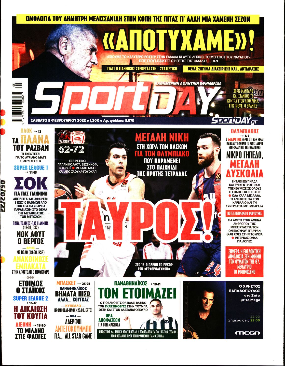 Εξώφυλο εφημερίδας SPORTDAY 2022-02-05