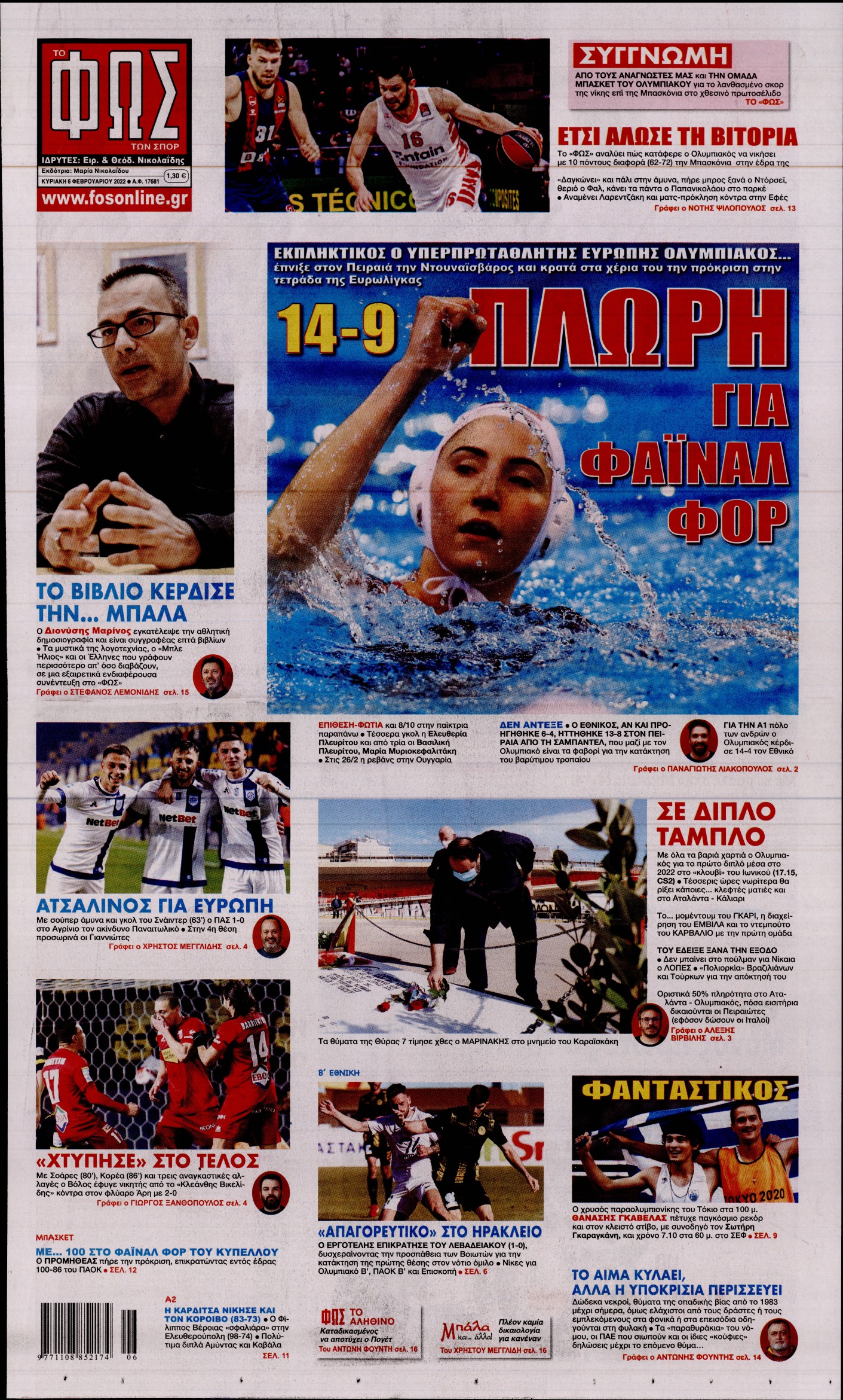 Εξώφυλο εφημερίδας ΦΩΣ ΤΩΝ ΣΠΟΡ 2022-02-06