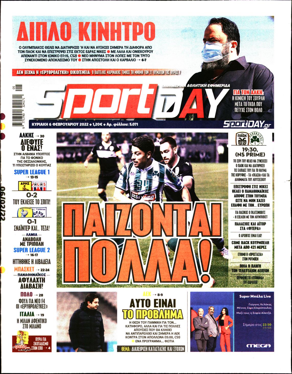 Εξώφυλο εφημερίδας SPORTDAY 2022-02-06