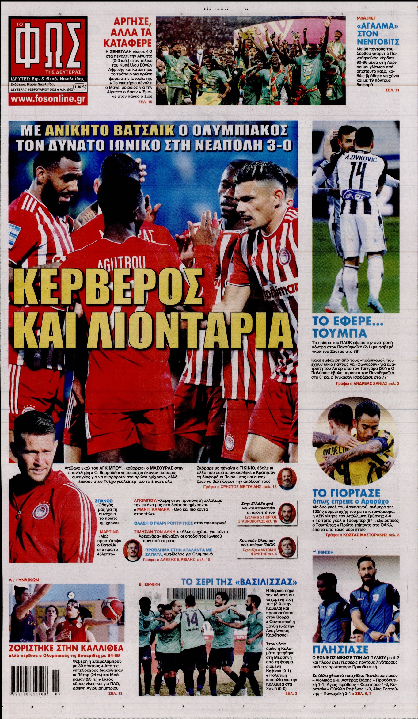 Εξώφυλο εφημερίδας ΦΩΣ ΤΩΝ ΣΠΟΡ 2022-02-07
