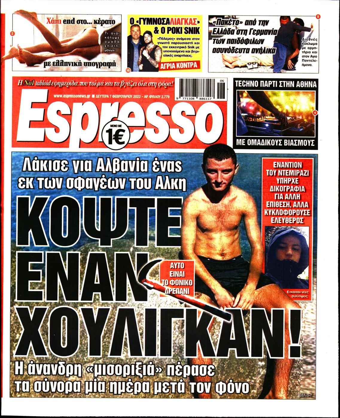 Εξώφυλο εφημερίδας ESPRESSO 2022-02-07