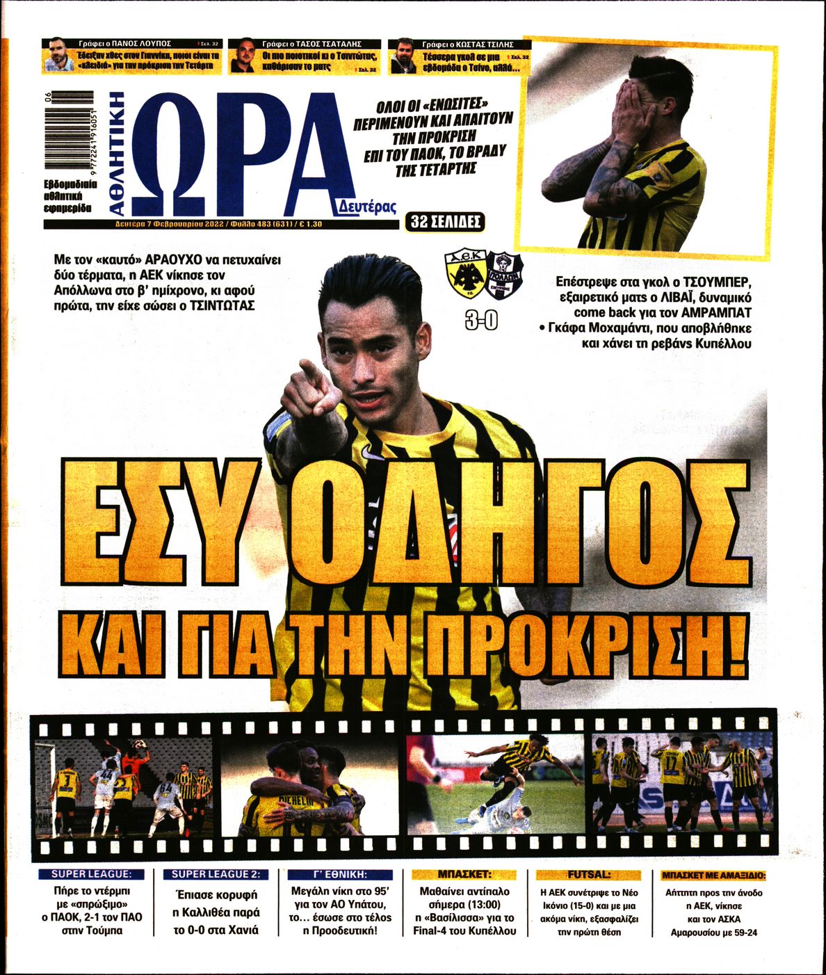 Εξώφυλο εφημερίδας ΩΡΑ ΓΙΑ ΣΠΟΡ 2022-02-07