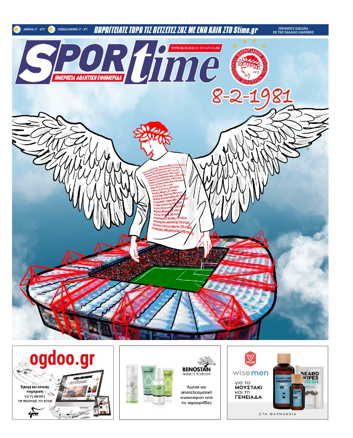 Εξώφυλο εφημερίδας SPORTIME 2022-02-08