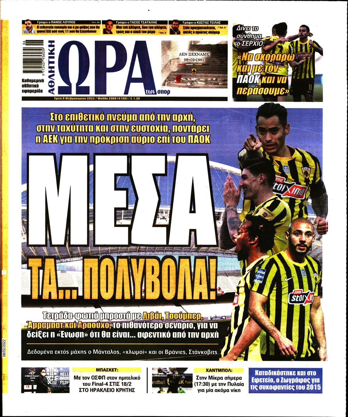 Εξώφυλο εφημερίδας ΩΡΑ ΓΙΑ ΣΠΟΡ 2022-02-08