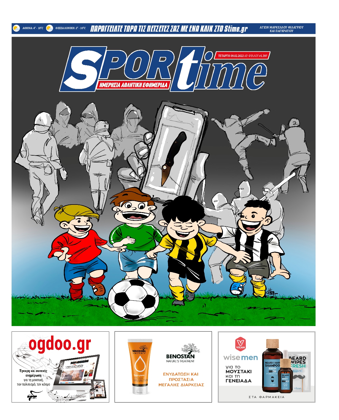 Εξώφυλο εφημερίδας SPORTIME 2022-02-09