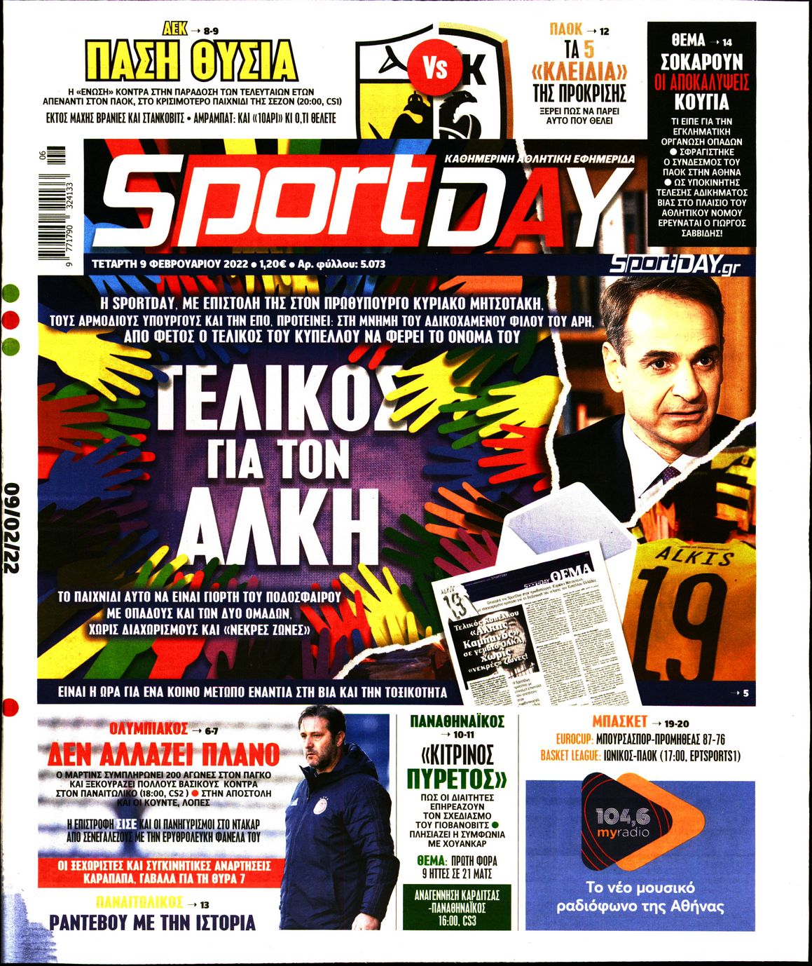 Εξώφυλο εφημερίδας SPORTDAY 2022-02-09