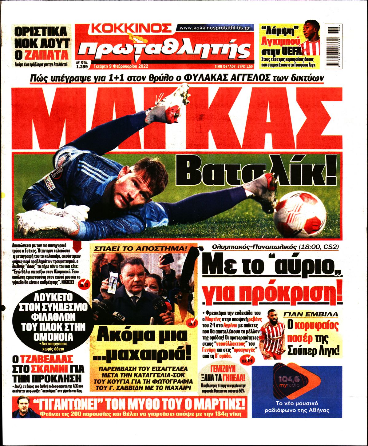 Εξώφυλο εφημερίδας ΠΡΩΤΑΘΛΗΤΗΣ 2022-02-09