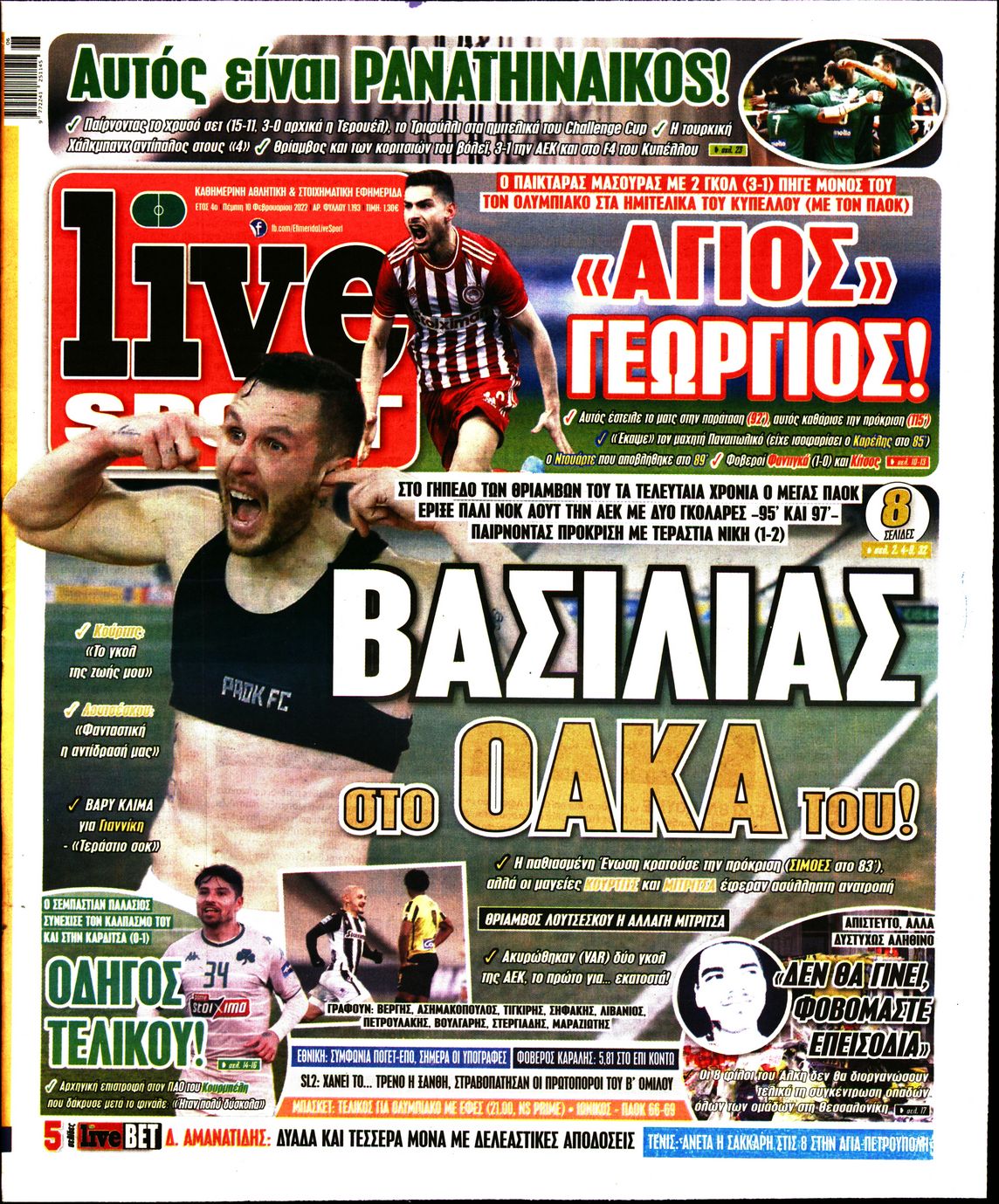Εξώφυλο εφημερίδας LIVE SPORT 2022-02-10