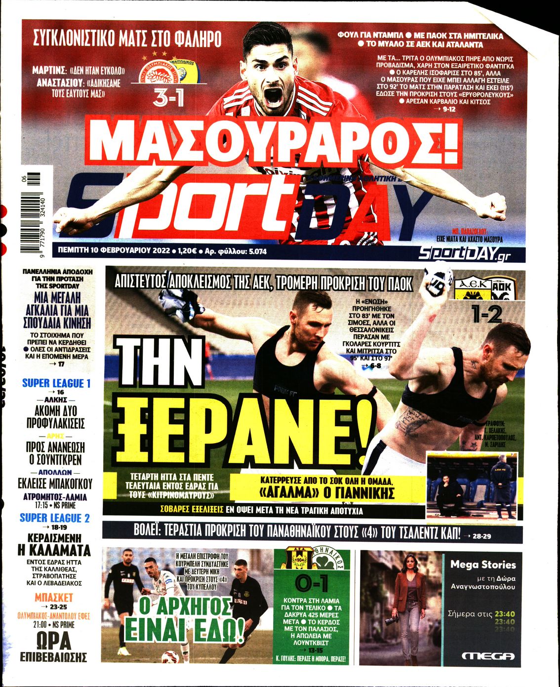 Εξώφυλο εφημερίδας SPORTDAY 2022-02-10