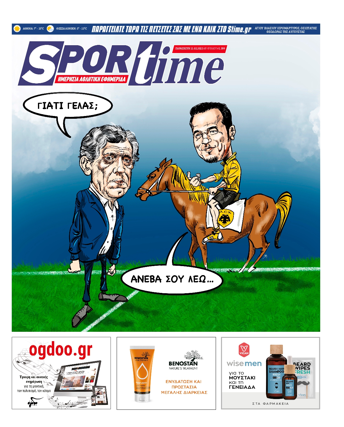 Εξώφυλο εφημερίδας SPORTIME 2022-02-11