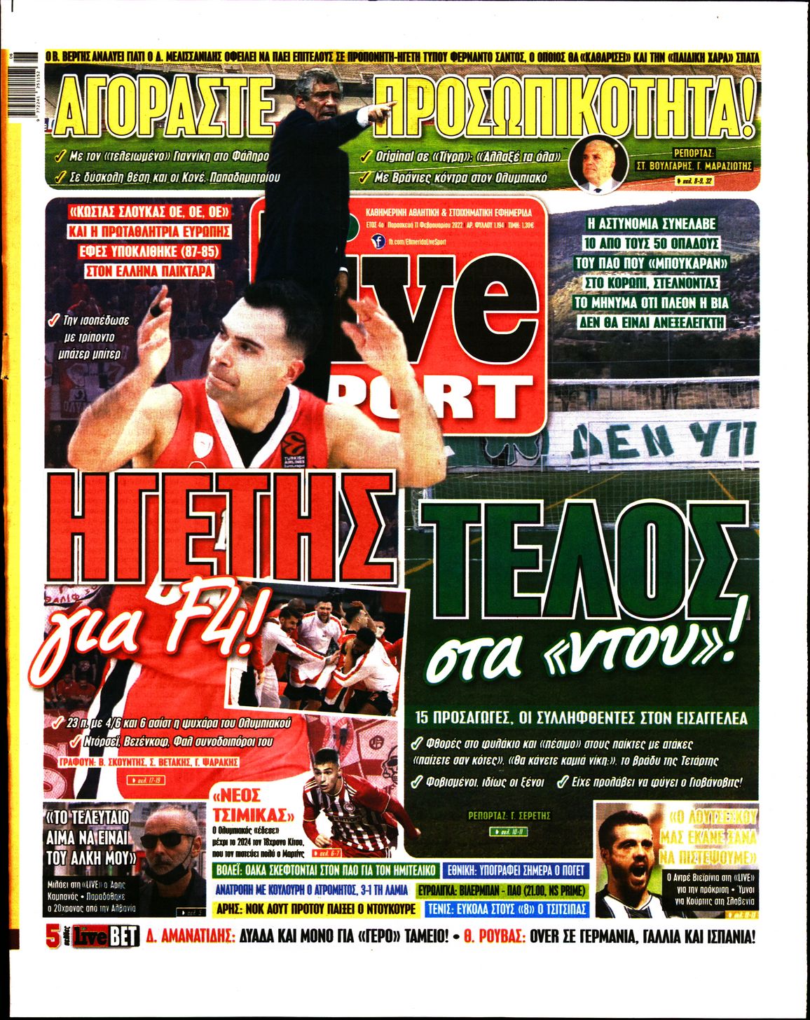 Εξώφυλο εφημερίδας LIVE SPORT 2022-02-11