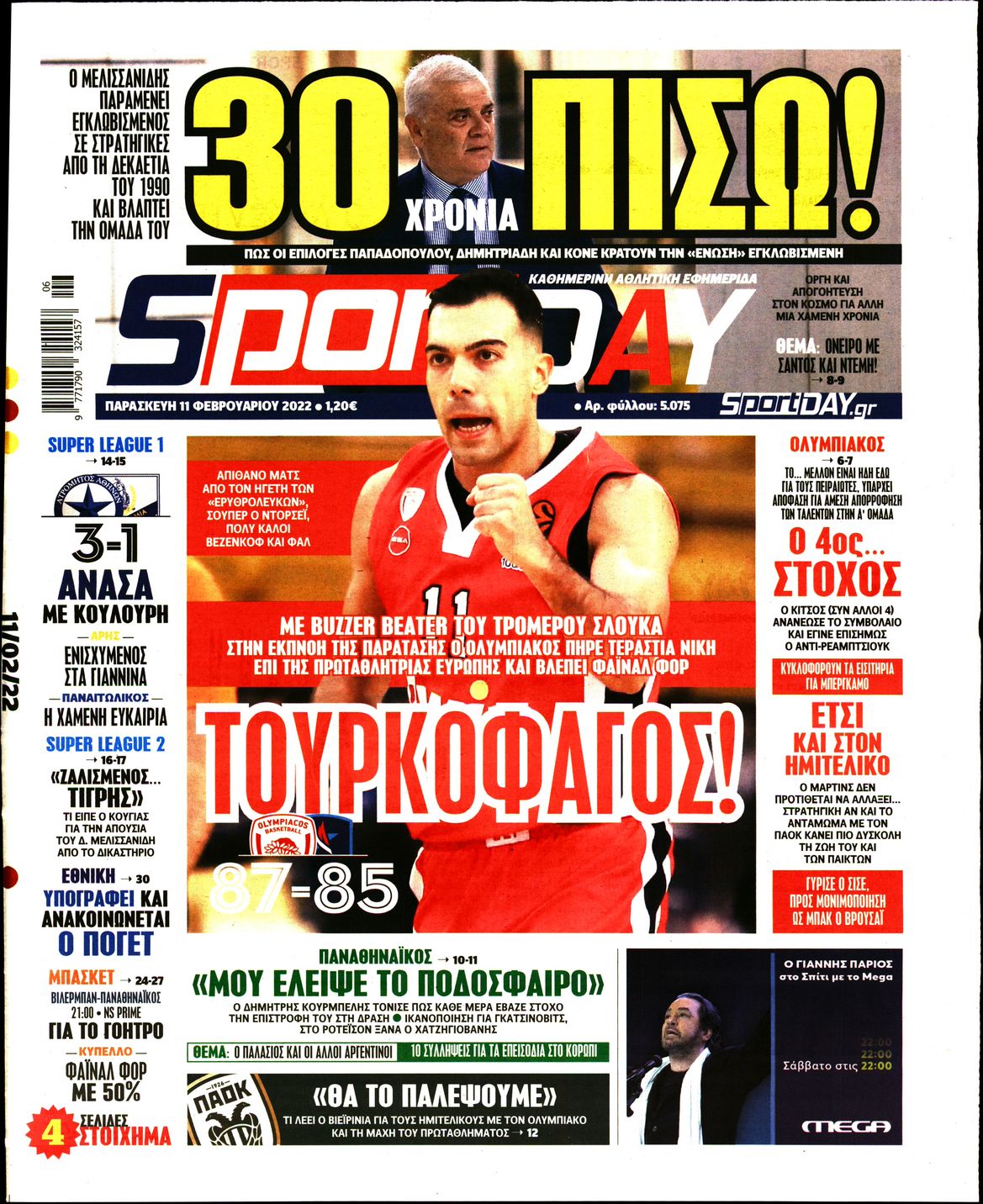 Εξώφυλο εφημερίδας SPORTDAY 2022-02-11