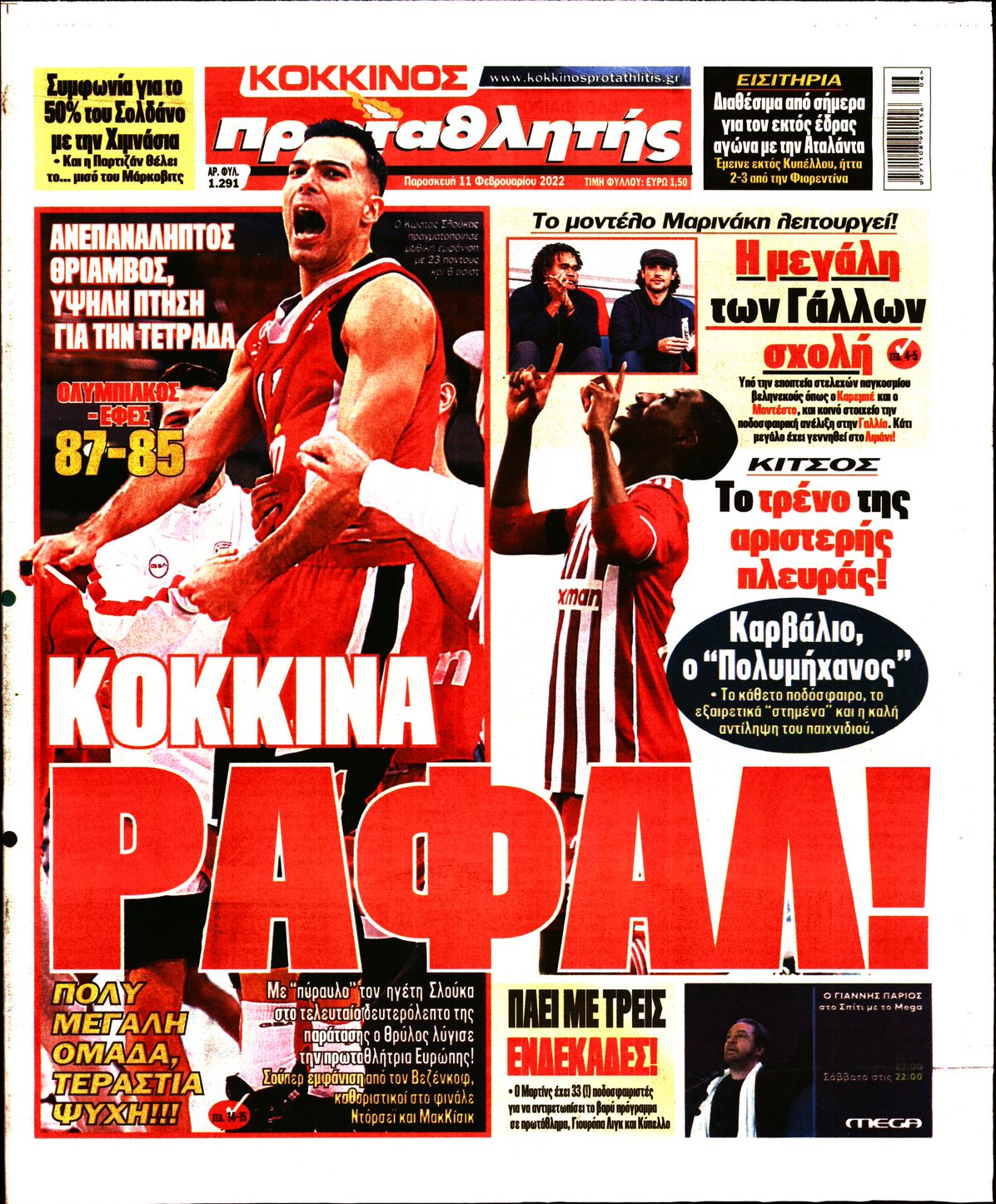 Εξώφυλο εφημερίδας ΠΡΩΤΑΘΛΗΤΗΣ 2022-02-11