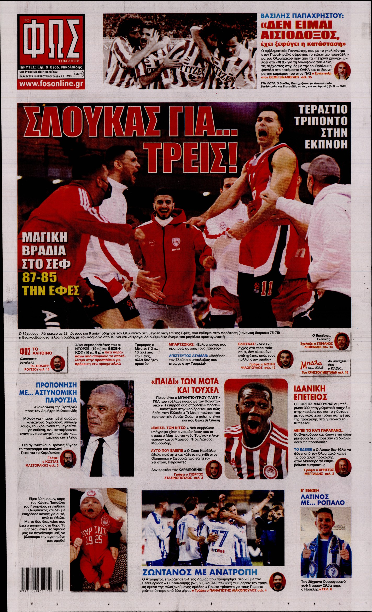 Εξώφυλο εφημερίδας ΦΩΣ ΤΩΝ ΣΠΟΡ 2022-02-11