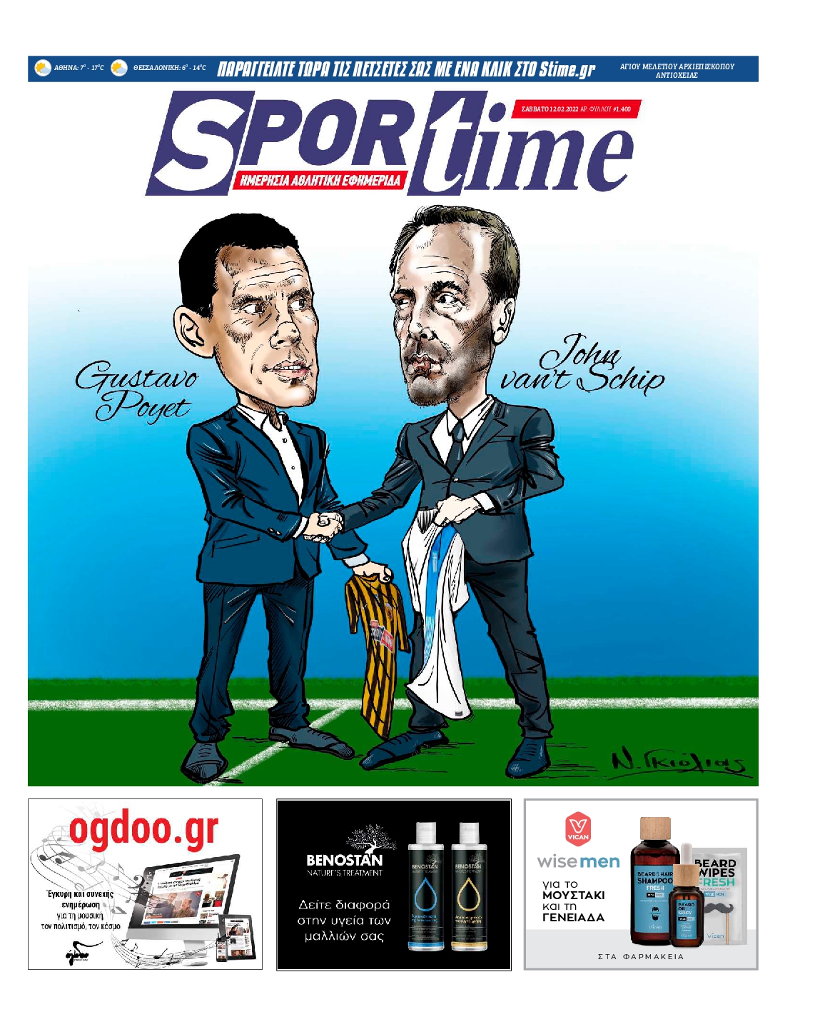 Εξώφυλο εφημερίδας SPORTIME 2022-02-12