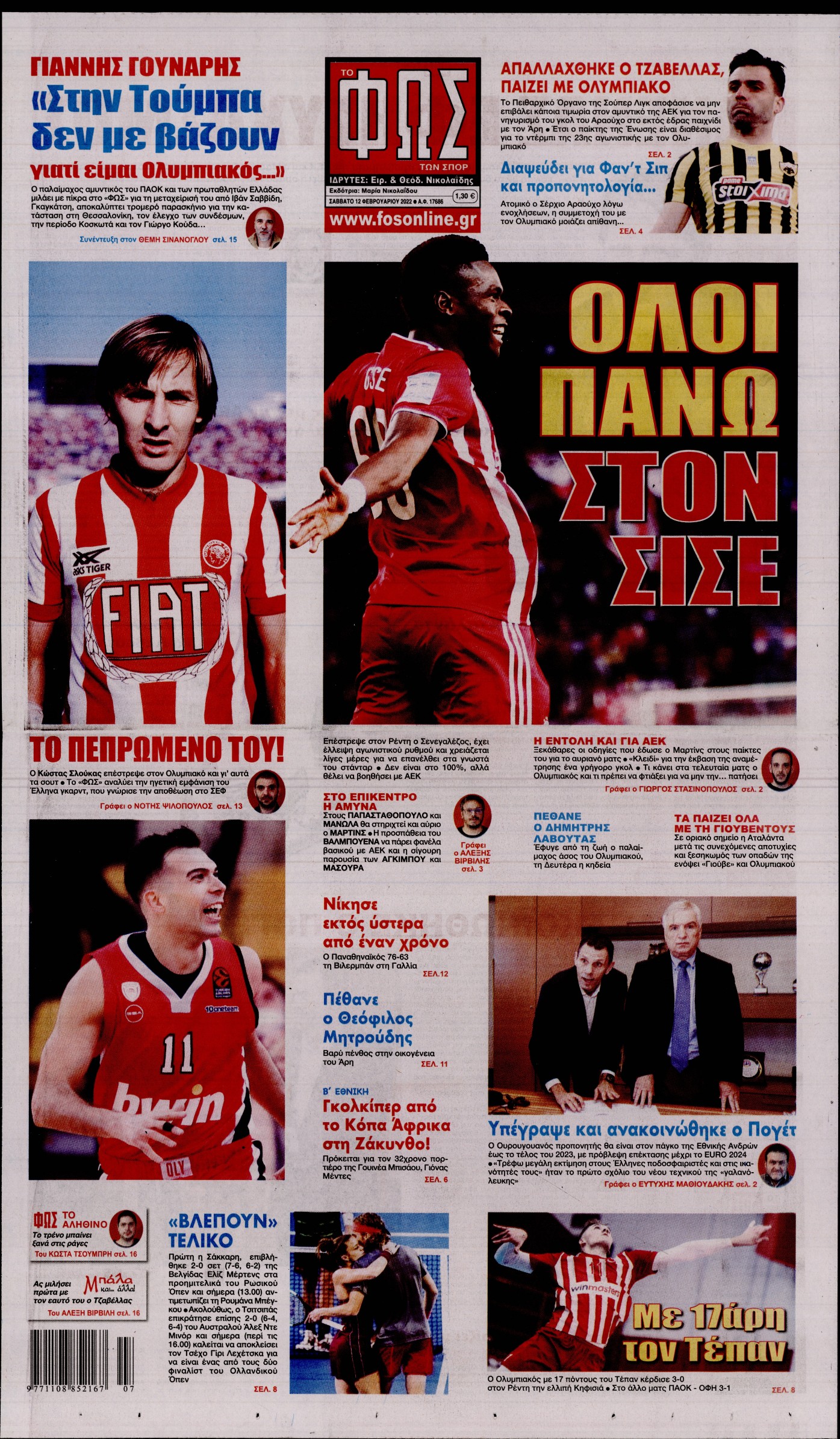 Εξώφυλο εφημερίδας ΦΩΣ ΤΩΝ ΣΠΟΡ 2022-02-12