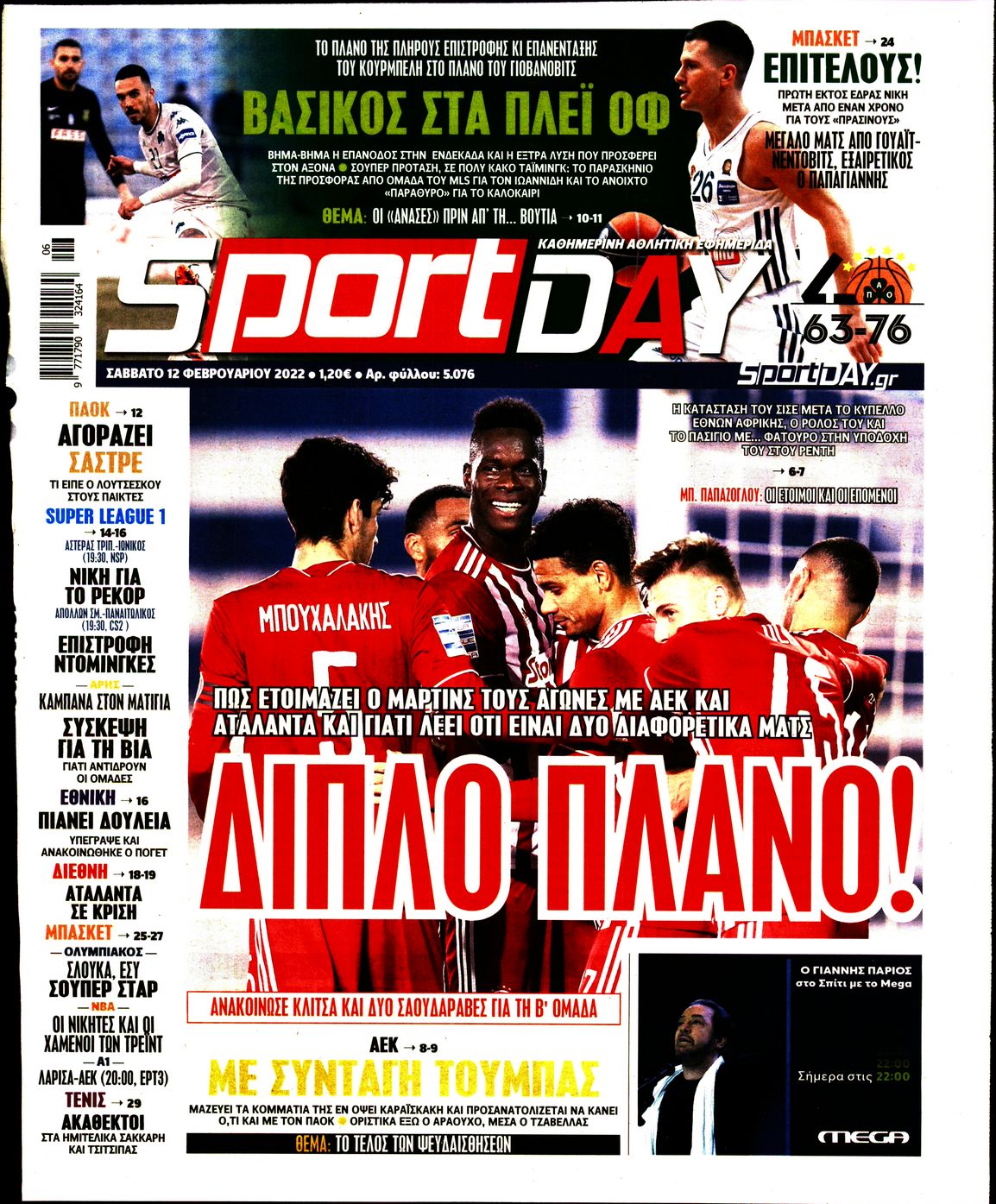 Εξώφυλο εφημερίδας SPORTDAY 2022-02-12