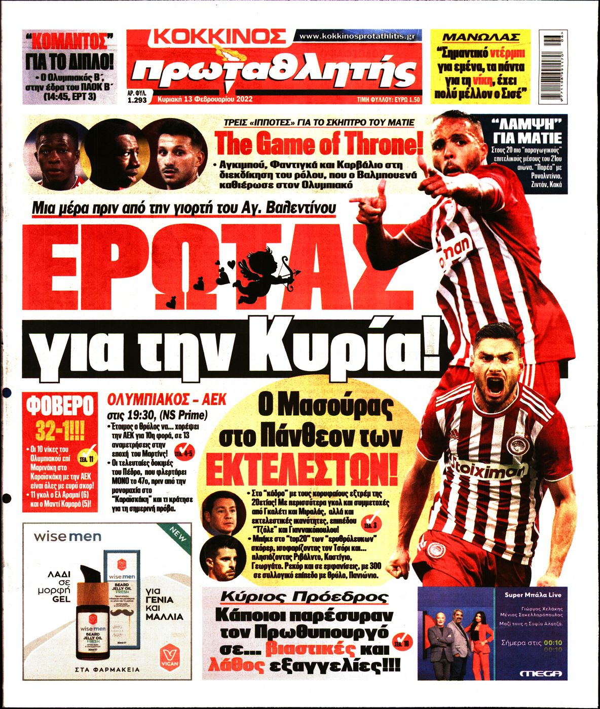 Εξώφυλο εφημερίδας ΠΡΩΤΑΘΛΗΤΗΣ 2022-02-13