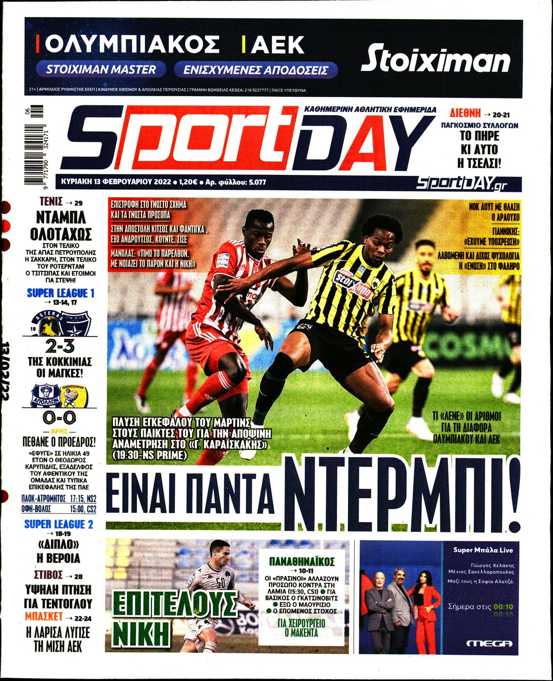 Εξώφυλο εφημερίδας SPORTDAY 2022-02-13