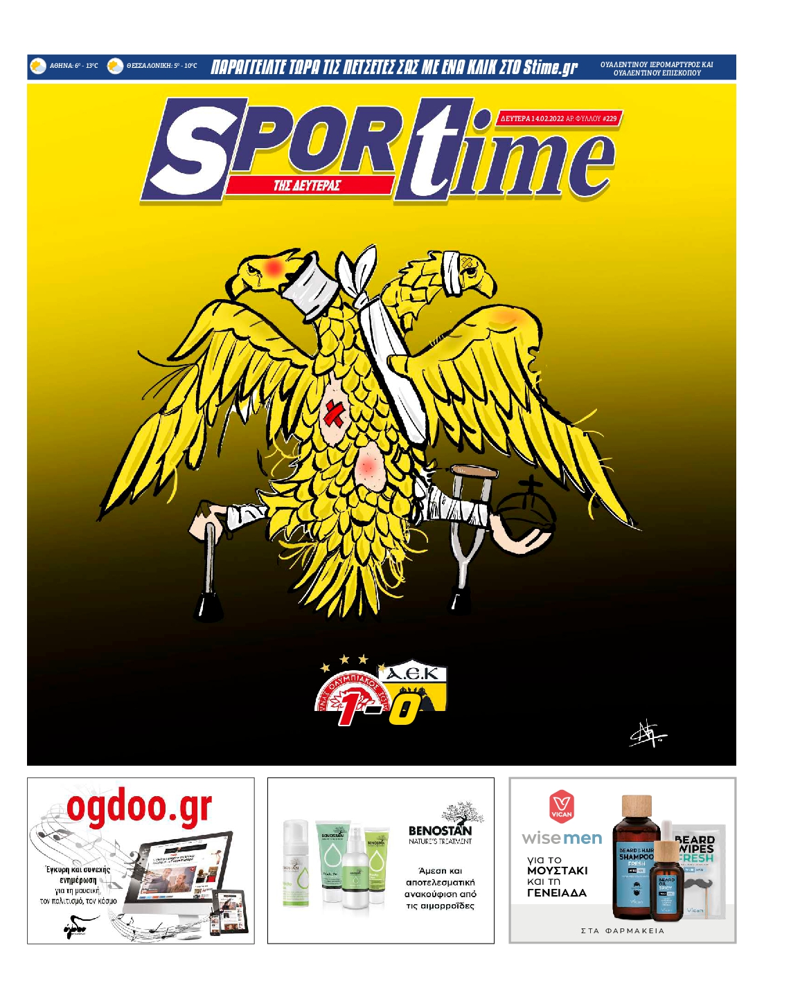 Εξώφυλο εφημερίδας SPORTIME 2022-02-14