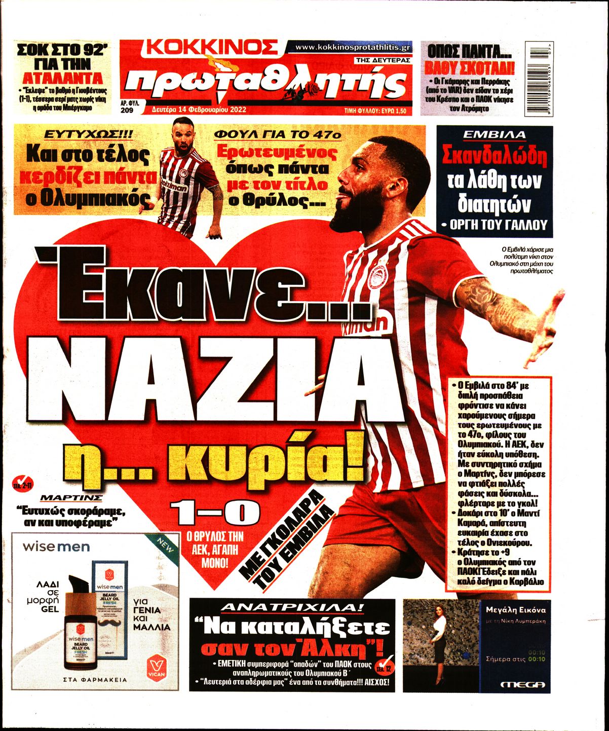 Εξώφυλο εφημερίδας ΠΡΩΤΑΘΛΗΤΗΣ 2022-02-14
