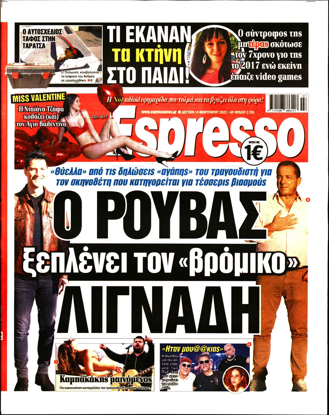Εξώφυλο εφημερίδας ESPRESSO 2022-02-14