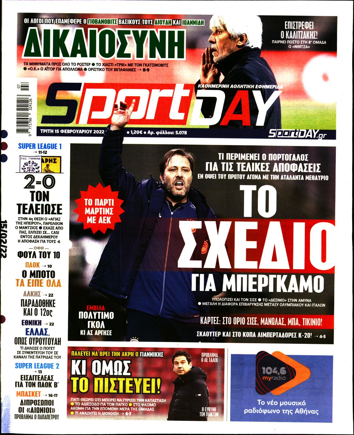 Εξώφυλο εφημερίδας SPORTDAY 2022-02-15
