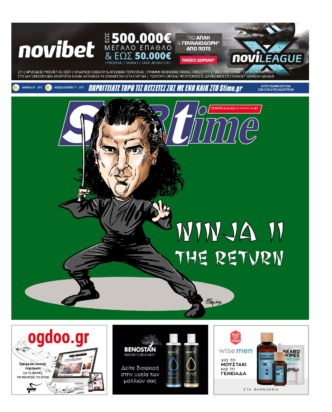 Εξώφυλο εφημερίδας SPORTIME 2022-02-16