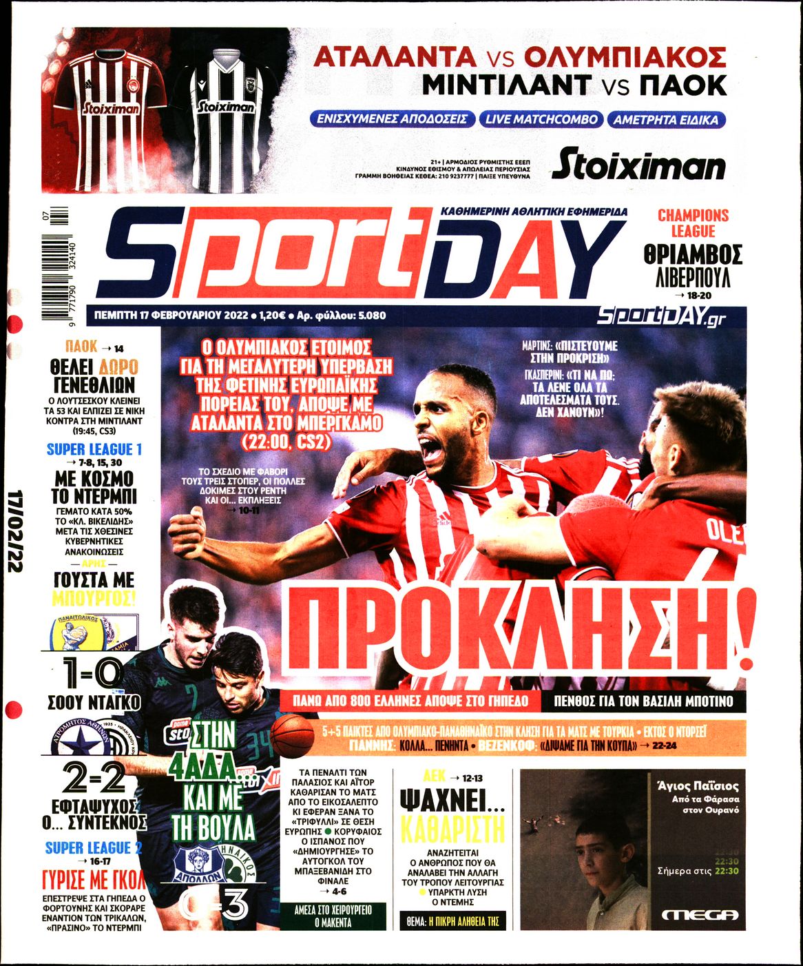 Εξώφυλο εφημερίδας SPORTDAY 2022-02-17