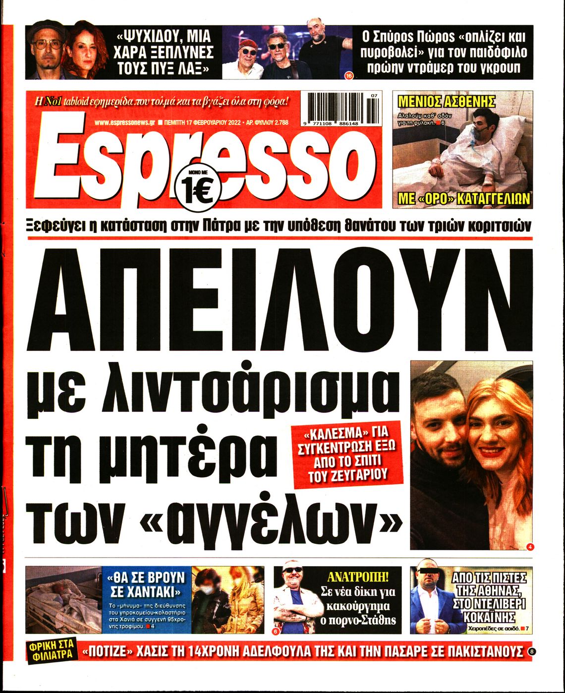 Εξώφυλο εφημερίδας ESPRESSO 2022-02-17