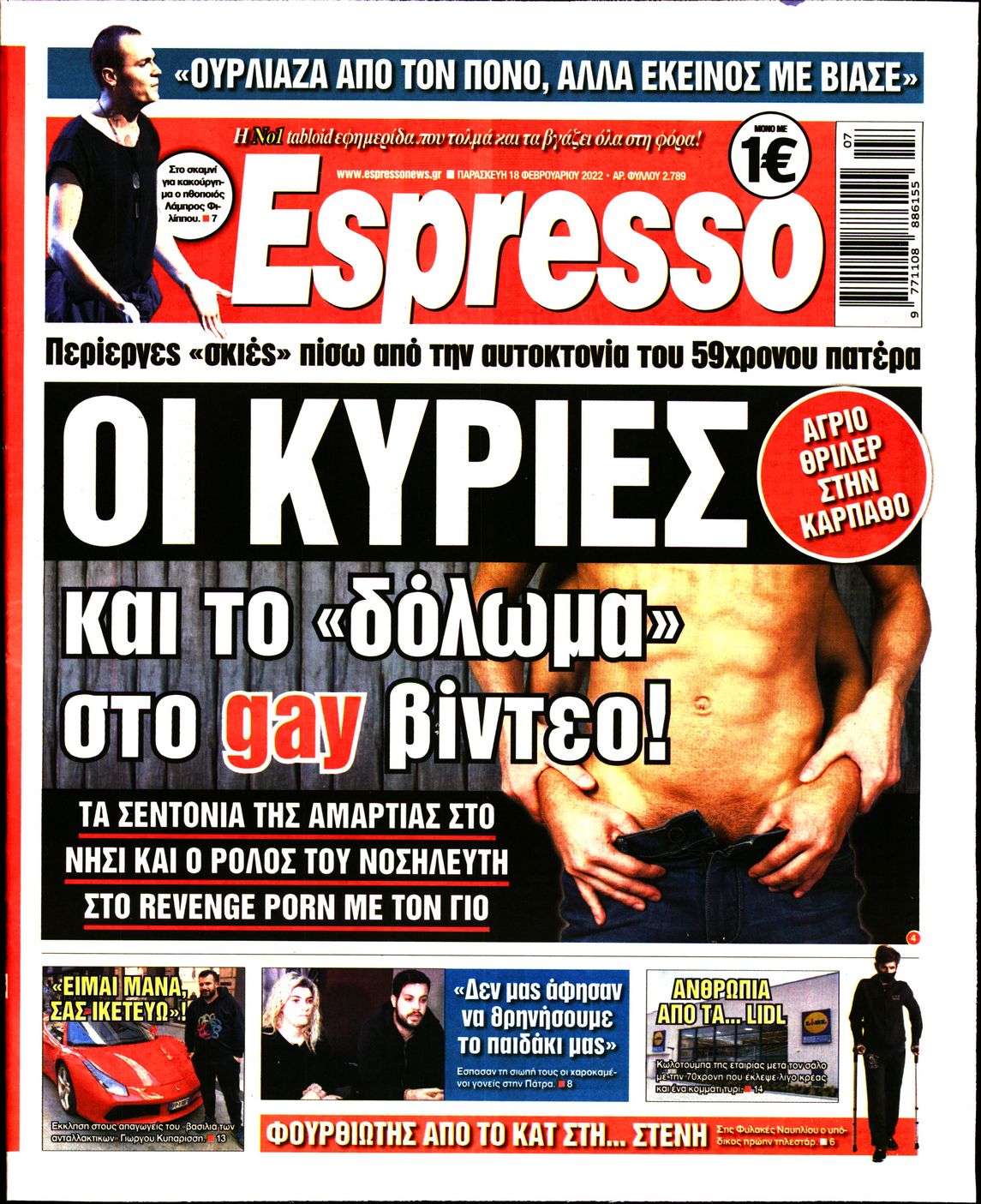Εξώφυλο εφημερίδας ESPRESSO 2022-02-18